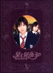 【中古】 栞と紙魚子の怪奇事件簿　DVD－BOX／南沢奈央,前田敦子,山根和馬,諸星大二郎（原作）,平野義久（音楽）