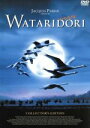 【中古】 WATARIDORI コレクターズ・エディション/ジャック・ペラン(監督、製作)