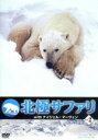 【中古】 北極サファリwithナイジェル・マーヴェン vol.2/ナイジェル・マーヴェン