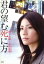 【中古】 君の望む死に方/松下奈緒,窪塚俊介,石持浅海(原作) 990円