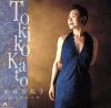 【中古】 百万本のバラ/加藤登紀子