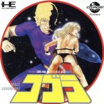 【中古】 SCD コブラ/PCエンジン 【中古】 SCD コブラ/PCエンジン