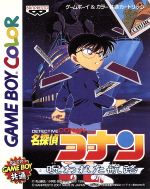 【中古】 名探偵コナン　呪われた航路 ／ゲームボーイ 【中古】afb