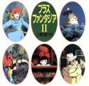 【中古】 ブラスファンタジアII/上野の森ブラス