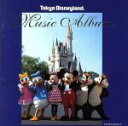 【中古】 東京ディズニーランド・ミュージック・アルバム ミート・ザ・ワールド、ほか/(ディズニー)