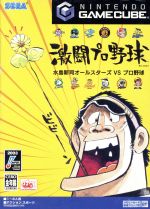 【中古】 激闘プロ野球　水島新司オールスターズVSプロ野球／ゲームキューブ