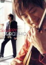 【中古】 見体験! BEST NOW DVD 2500::So HAPPY/押尾コータロー