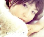 【中古】 夢のドライブ／野中藍