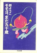 ֥å ŷԾŹ㤨֡š 衢ޤ彽 ʸˡ褦(ԡפβǤʤ110ߤˤʤޤ