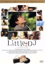 【中古】 Little　DJ　小さな恋の物語／神木隆之介,福田麻由子,永田琴（監督、脚本）,鬼塚忠（原作）,佐藤直紀（音楽）