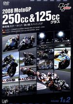 š 2008MotoGP250cc125cc饹參GP2凉ڥGPʥ⡼ݡġ