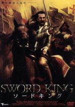 【中古】 ソードキング/ゲイリー・ストレッチ,ジョン・リス=デイヴィス,レック・キチパラポーン(監督),イアン・リヴィングストン(音楽)