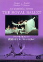 【中古】 英国ロイヤル・バレエの夕べ/マーゴ・フォンティーン,ルドルフ・ヌレエフ,デヴィド・ブレア,英国ロイヤル・バレエ団,ジョン・ランチベリー(cond),コ...