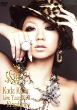 【中古】 KODA KUMI LIVE TOUR 2008 ～Kingdom～／倖田來未