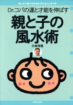 小林祥晃(著者)販売会社/発売会社：主婦と生活社/ 発売年月日：2001/09/10JAN：9784391125412