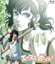 【中古】 劇場版 エースをねらえ!(Blu−ray Disc)/山本鈴美香(原作),高坂真琴(岡ひろみ),野沢那智(宗方仁),出崎統(監督),杉野昭...