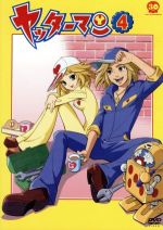 【中古】 ヤッターマン 4（2008年リメイク版）／笹川ひろし（総監督）,吉野裕行（ヤッターマン1号、ガンちゃん）,伊藤静（ヤッターマン2号、アイちゃん）,上北ふたご（キャラクターデザイン）,神保正明（音楽）,山本正之（音楽）,深澤秀行（音楽）