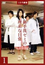 川村ゆきえ,青柳塁斗,本多力,浜谷健司,早野円（脚本）,神田伸一郎（脚本）販売会社/発売会社：（株）フライングドッグ(ビクターエンタテインメント（株）)発売年月日：2008/08/27JAN：4580226562408カルトな人気を誇るTBSの深夜番組。とある大学の理系ゼミに所属する4人が、独特の理系センスを爆発させて、笑いと感動を巻き起こす。出演は川村ゆきえ、青柳塁斗ほか。