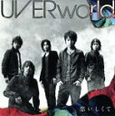【中古】 恋いしくて/UVERworld