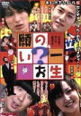 【中古】 一生の?お願い/松田悟志