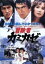 【中古】 冒険者カミカゼ/千葉真一,真田広之,秋吉久美子,鷹森立一(監督),槌田靖識(音楽) 4,950円