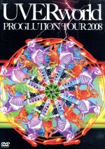 【中古】 PROGLUTION TOUR 2008（初回生産限定版）／UVERworld