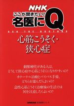 日本放送出版協会販売会社/発売会社：日本放送出版協会発売年月日：2008/08/11JAN：9784141870197