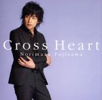 【中古】 Cross　Heart／藤澤ノリマサ