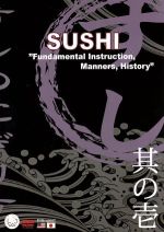 【中古】 SUSHI／（趣味／教養）