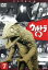 【中古】 ウルトラQ 7 ウルトラ1800/円谷英二(監修),佐原健二,桜井浩子,西條康彦,宮内國郎(音楽) 1,089円