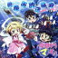 【中古】 DJCD 今日からマ王!眞魔国放送協会−SHK−vol.5/(ラジオCD),斎賀みつき(フォンビーレフェルト卿ヴォルフラム),宮田幸季(村田健),櫻井孝宏(渋谷有利),竹田雅則(グリエ・ヨザック),勝生真沙子(フォンシュピッツヴェーグ 330円