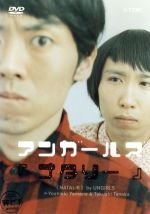 Conte - 【中古】 ナタリー／アンガールズ
