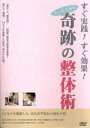 末弘学販売会社/発売会社：ビデオメーカー(ビデオテープ・メーカー)発売年月日：2008/12/26JAN：4582221430010