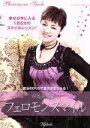 【中古】 吉丸美枝子のフェロモンスマイル/吉丸美枝子