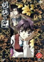 【中古】 魍魎の匣 第二巻／京極夏彦（原作）,平田広明（京極堂）,森川智之（榎木津礼二郎）,木内秀信（関口巽）,西田亜沙子（キャラクターデザイン）