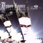 【中古】 GIRLS’ROCK〜Tiara〜／デーモン小暮（聖飢魔II）