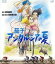 【中古】 茄子 アンダルシアの夏(Blu−ray Disc)/黒田硫黄(原作),大泉洋(ペペ),小池栄子(カルメン),平野稔(エルナンデス),高坂希太郎(監督、脚本),本多俊之(音楽) 2,783円