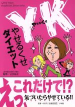 公文裕子(著者)販売会社/発売会社：小学館発売年月日：2009/01/08JAN：9784091022271