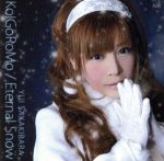 榊原ゆい販売会社/発売会社：（株）5pb．(NBC　ユニバーサル・エンターテイメントジャパン)発売年月日：2009/03/25JAN：4560248012365新しい恋の季節、春にピッタリなナンバーです。NintendoDSソフト『ケメコデラックスDS』のオープニング曲を収録したシングル。歌を担当するのは、女性アーティスト榊原ゆい。カップリングナンバーはTX系TVアニメ『アニソンぷらす＋』のオープニング曲です。　（C）RS