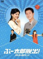 Courtroom Drama - 【中古】 ぷー太郎脱出！　DVD−BOX2／イ・ジョンジン