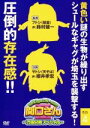 【中古】 関口さんII〜万田兄弟スペシャル〜その4/万田三兄弟