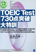 長本吉斉(著者)販売会社/発売会社：ベレ出版/ 発売年月日：2001/07/25JAN：9784939076725／／付属品〜CD2枚付