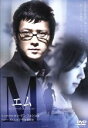 【中古】 M−エム−コレクターズ・エディション/カン・ドンウォン,イ・ヨニ,イ・ミョンセ(監督)
