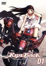【中古】 RIDEBACK　01（初回限定版）／カサハラテツロー（原作）,水樹奈々（尾形琳）,豊口めぐみ（上村しょう子）,うえだゆうじ（菱田春樹）,田崎聡（キャラクターデザイン、総作画監督）,和田貴史（音楽）