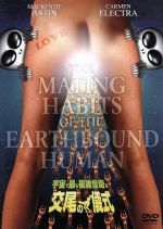 【中古】 宇宙で最も複雑怪奇な交尾の儀式/マッケンジー・アスティン,カルメン・エレクトラ,ジェフ・アブゴフ(監督、脚本)