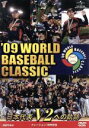 【中古】 09　WORLD　BASEBALL　CLASSIC　TM　日本代表　V2への軌跡／（スポーツ）