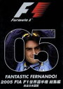 【中古】 2005 FIA F1 世界選手権総集編/(モータースポーツ)