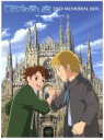 【中古】 ロミオの青い空 DVDメモリアルボックス/リザ・テツナー(原作),折笠愛(ロミオ),藤田淑子(アルフレド),岡村明美(ビアンカ),佐藤好春(キャラクタ...