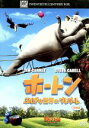 【中古】 ホートン ふしぎな世界のダレダーレ<特別編>/ドクター・スース(原作),ジム・キャリー(ホートン),スティーヴ・カレル(市長),ジェシー・マッカートニー(ジョージョー),森川智之(ホートン),小森創介(市長),下和田裕貴(ジョージョー