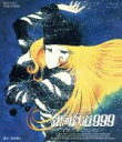 【中古】 銀河鉄道999 エターナル・ファンタジー(Blu−ray Disc)/松本零士(原作、総設定),野沢雅子(星野鉄郎),池田昌子(メーテル)...